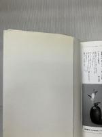 雪月花 神無書房 白洲 正子