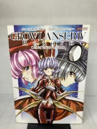 グロ-ランサ-4リタ-ン公式ビジュアルファンブック (JIVE FAN BOOK SERIES) ジャイブ