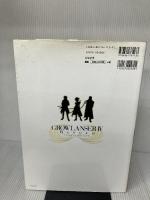 グロ-ランサ-4リタ-ン公式ビジュアルファンブック (JIVE FAN BOOK SERIES) ジャイブ