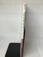 グロ-ランサ-4リタ-ン公式ビジュアルファンブック (JIVE FAN BOOK SERIES) ジャイブ