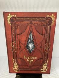 Encyclopaedia Eorzea ~The World of FINAL FANTASY XIV~ Volume II スクウェア・エニックス