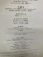 Encyclopaedia Eorzea ~The World of FINAL FANTASY XIV~ Volume II スクウェア・エニックス