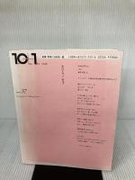 特集=先行デザイン宣言──都市のかたち/生成の手法 ((10+1 No.37/ LIXIL出版)) INAXo 中谷礼仁"