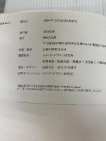 特集=先行デザイン宣言──都市のかたち/生成の手法 ((10+1 No.37/ LIXIL出版)) INAXo 中谷礼仁"