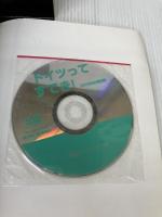 ドイツってすてき！［DVD付き改訂版］(解答なし) 朝日出版社 荻野蔵平