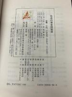 社長の賃金経営学