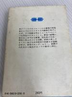 ジェラルドダレル「積みすぎた箱舟」