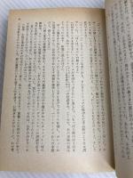 黒の迷路 (ハヤカワ文庫 NV 20) 早川書房 ロレンス・ダレル