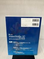 Corel VideoStudio X7PRO/ULTIMA (グリーン・プレスデジタルライブラリー 42) グリーン・プレス 阿部 信行