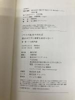 「サラダ油」をやめれば脳がボケずに血管も詰まらない! ワニブックス 山嶋 哲盛