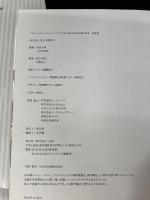 アイドルマスター アニメファンブック BACKSTAGE M@STER 特装版 一迅社 ポストメディア編集部