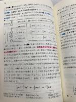 橋元流解法の大原則: 橋元淳一郎の物理 (1) 学研プラス 橋元 淳一郎