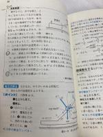 橋元流解法の大原則: 橋元淳一郎の物理 (1) 学研プラス 橋元 淳一郎