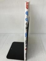 【※書き込み、イタミ有り】0歳~6歳心の育ちと対話する保育の本 (Gakken保育Books) 学研プラス 加藤繁美