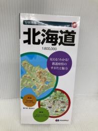 分県地図 北海道 (地図 | マップル) 昭文社 昭文社 地図 編集部
