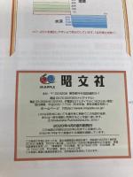 分県地図 北海道 (地図 | マップル) 昭文社 昭文社 地図 編集部