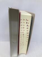 ポケットプログレッシブ英和・和英辞典 第3版 ハローキティ版 小学館 堀内 克明