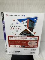 るるぶ 熊本 阿蘇 天草 '23 (るるぶ情報版) JTBパブリッシング JTBパブリッシング 旅行ガイドブック 編集部