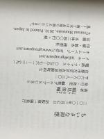 ちいさな理想 編集グループSURE 鶴見 俊輔