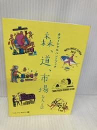 森、道、市場な人と店 合同会社 インセクツ LLCインセクツ