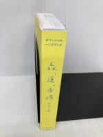 森、道、市場な人と店 合同会社 インセクツ LLCインセクツ