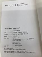 森、道、市場な人と店 合同会社 インセクツ LLCインセクツ