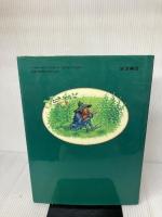 ナルニア国の住人たち 岩波書店 C.S. ルイス