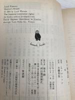 風の博物誌 下 (河出文庫 ワ 2-2) 河出書房新社 ライアル ワトソン