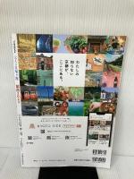 大人の日帰り旅 関西 2023 (JTBのムック) ジェイティビィパブリッシング