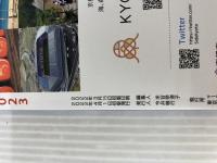 大人の日帰り旅 関西 2023 (JTBのムック) ジェイティビィパブリッシング