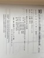 リーダーシップで面白いほど結果が出る本 (ビジネスベーシック「超解」シリーズ) あさ出版 川原 慎也