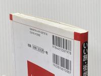 オーストリアウィーン・ザルツブルク (いい旅・街歩き 24) 成美堂出版 いい旅 街歩き編集部