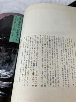 ガラス工芸 (手づくりの暮らし) 文化出版局 由水常雄