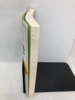 単位が取れる電磁気学ノート (KS単位が取れるシリーズ) 講談社 橋元 淳一郎