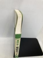 単位が取れる電磁気学ノート (KS単位が取れるシリーズ) 講談社 橋元 淳一郎