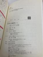 単位が取れる電磁気学ノート (KS単位が取れるシリーズ) 講談社 橋元 淳一郎