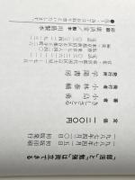 部活と勉強は両立できる: その体験集と部活を変えた実践 学陽書房 きし さとる