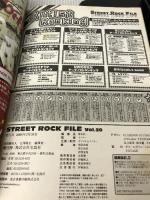 STREET ROCK FILE Vol.20 (宝島MOOK) 宝島社