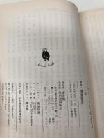 フーコー・ドゥルーズ・デリダ (河出文庫 は 5-4 BUNGEI Collection) 河出書房新社 蓮實 重彦