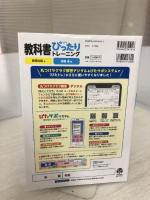 小学 教科書ぴったりトレーニング 算数4年 教育出版版 新興出版社 新興出版社