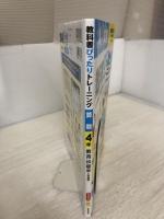 小学 教科書ぴったりトレーニング 算数4年 教育出版版 新興出版社 新興出版社