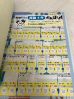 小学 教科書ぴったりトレーニング 算数4年 教育出版版 新興出版社 新興出版社