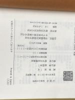 王安石―革新の先覚者 (1975年) 講談社 東 一夫