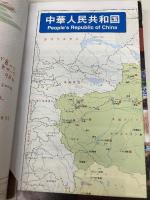 中国 2006~2007年版 (地球の歩き方 D 1) ダイヤモンド・ビッグ社 地球の歩き方編集室