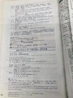 中国 2006~2007年版 (地球の歩き方 D 1) ダイヤモンド・ビッグ社 地球の歩き方編集室