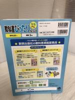 教科書ぴったりトレーニング 小学3年 算数 教育出版版(教科書完全対応、オールカラー) 新興出版社啓林館