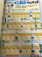 教科書ぴったりトレーニング 小学3年 算数 教育出版版(教科書完全対応、オールカラー) 新興出版社啓林館