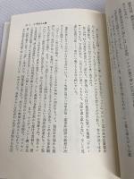 現地報告・タイ最底辺: ほんの昨日の日本 勁草書房 伊藤 章治