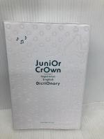 初級クラウン和英辞典 第11版 シロクマ版 三省堂 田島 伸悟