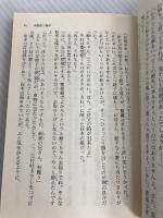 本陣殺人事件 日本推理作家協会賞受賞作全集 (1) 双葉社 横溝 正史